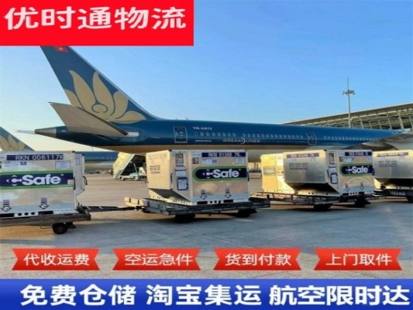 黄龙到葡萄牙空运加急专线